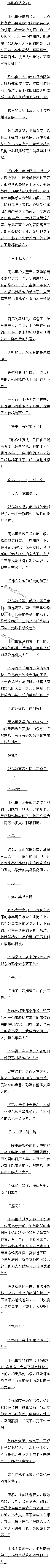 һʮ 껯ֻ죿ڵĹǻҶˡĸġ