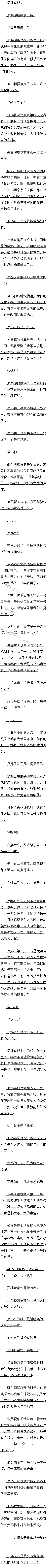 һʮ ۣ׽ֻߵĿԡڶġ