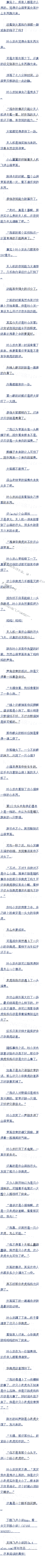 ڶʮ Сϻˣ׷