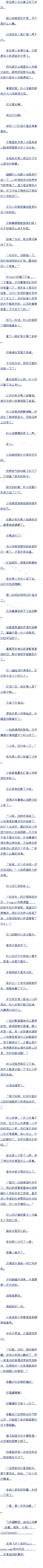 һʮ СϻҲ () ׷
