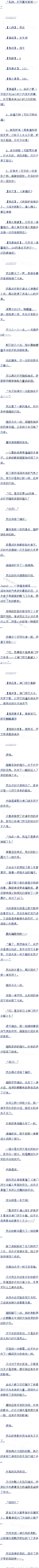 164 ;齱(7/7)