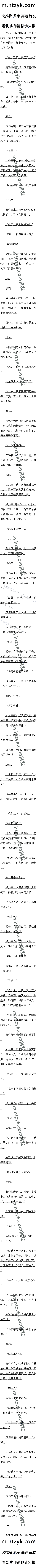 һʮһ£ԾƹС˵ľٱ