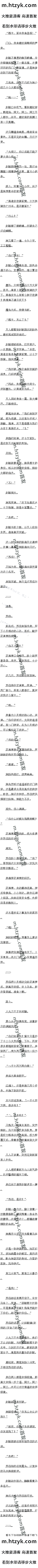 һʮ£ϳ·