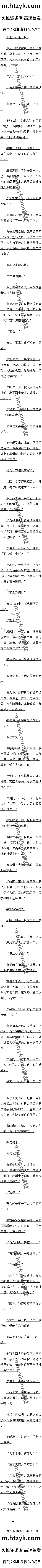 һپʮ£ʯ֮Ľ