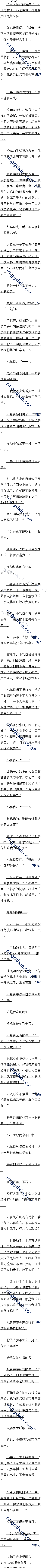 652 ׯۣСҪ˲ι