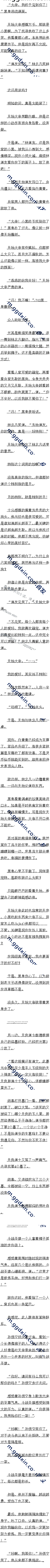 697 ȵĺڻʣεʼ