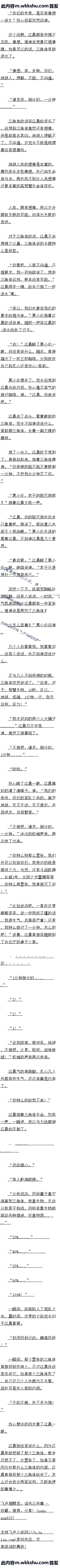 267 ΪǿԶ