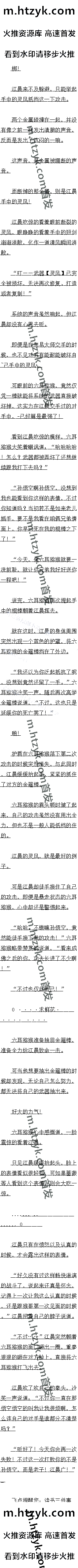 538 ӽн
