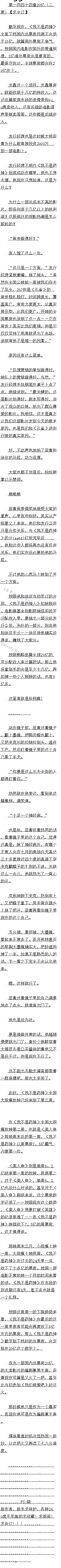 һʮ 20ڣȫ