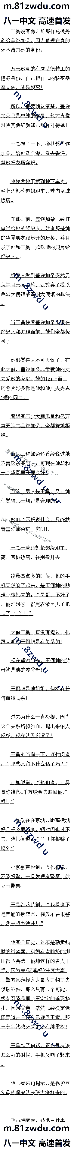 277 ûѪԵϵĽٳ