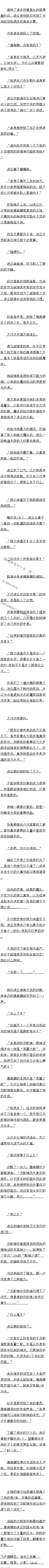 ڶ 䣬ŮΪħ׵ʽ