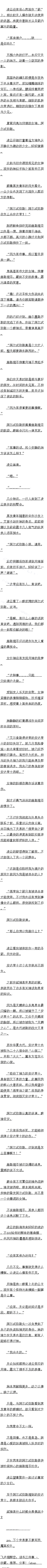 ʮһ Ы֮-޶ŮħĽģ