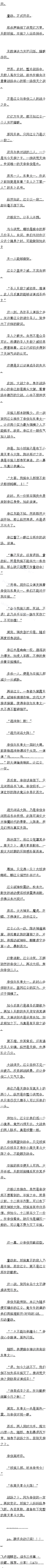 һʮ ޵Уһ˵ս1/5Զ