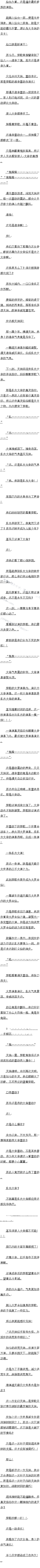 һʮ ޽֮նˣԶ
