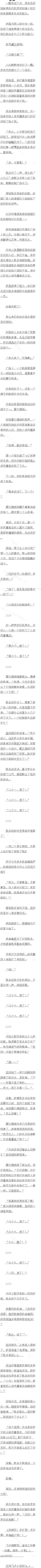 һʮ Ұ