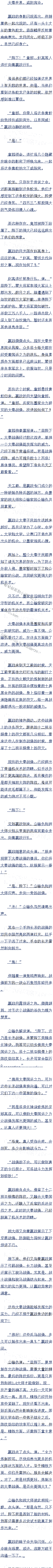 һٶʮ սٸ֮׷