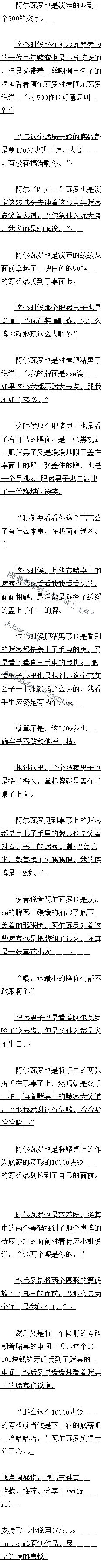 820 Сʤһ ׷