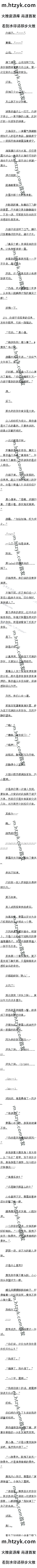 103ȫԱϻϸ˼֣2/5