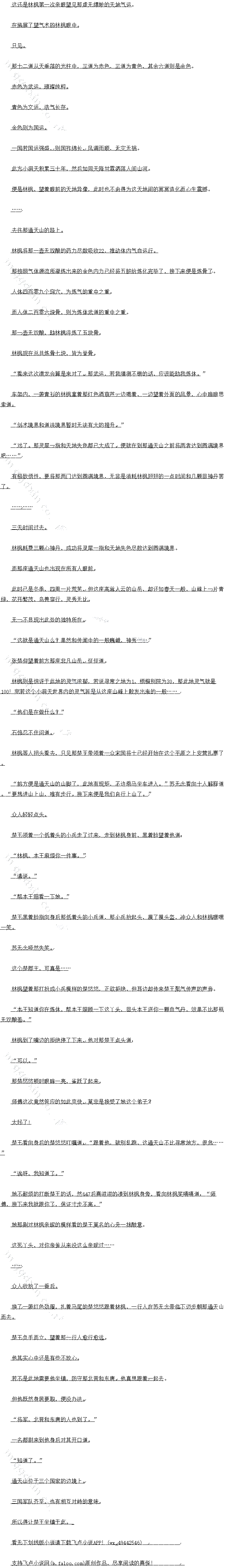 320ͨɽ£ɽС