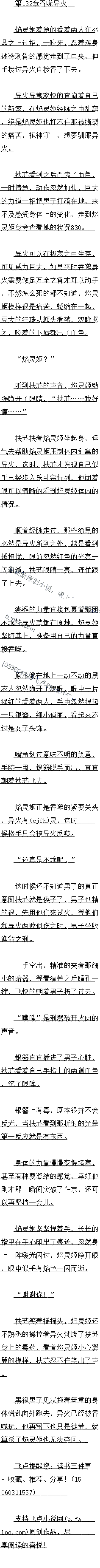 133 ż
