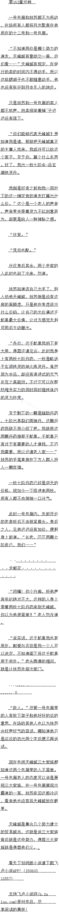 164 ۽