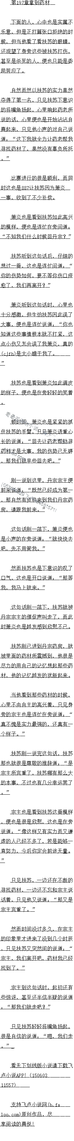 198 