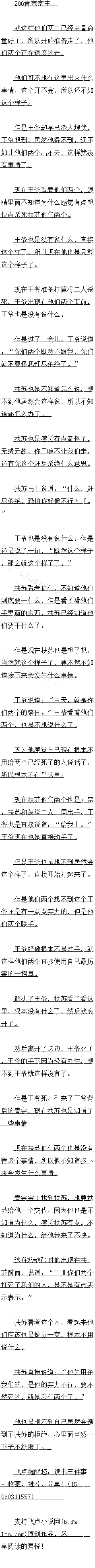 207 