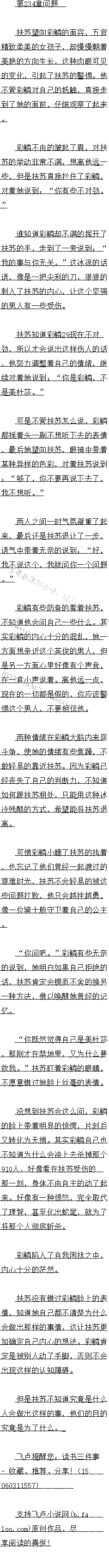 235 