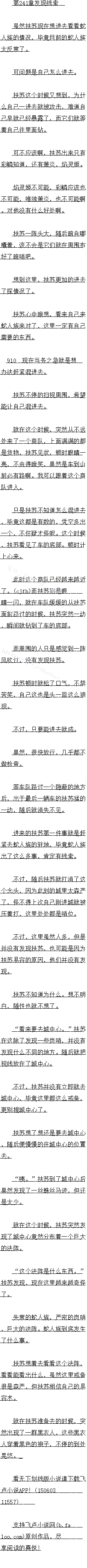 242 