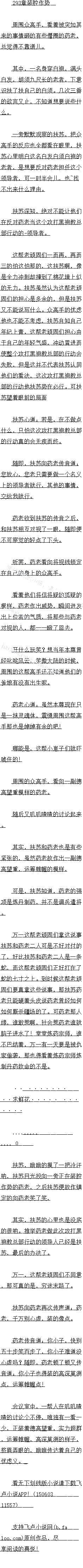 296 