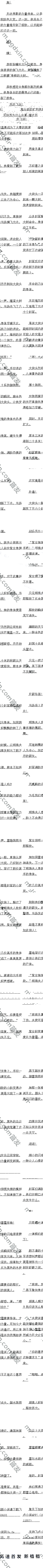 һʮ Ծڶȫ