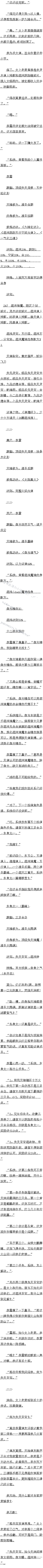 һٶʮ ΰݣ۷嶫̫һ4/5Զ