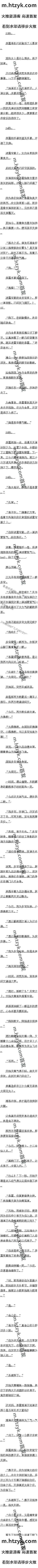һʮ һƣɱ죨4/5ģ