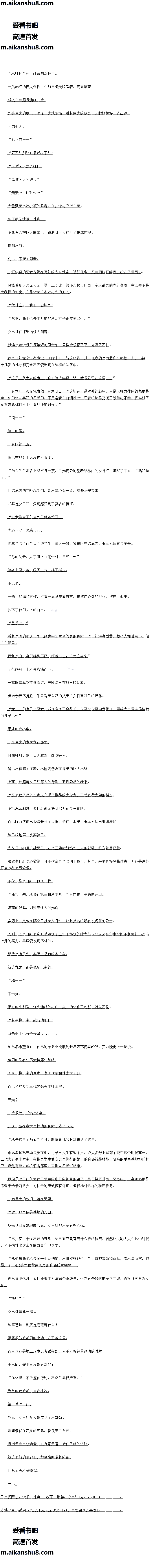 ڶʮ 籾ܻأ