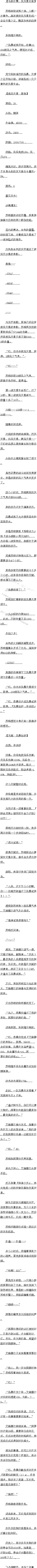 76 ˵츳תʯ4