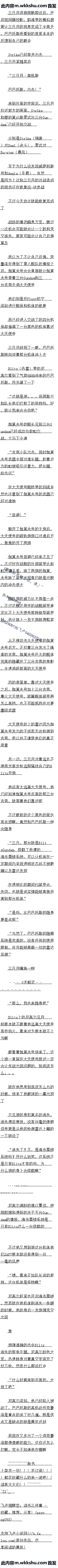 ʮ ʧİͰ˹4/5