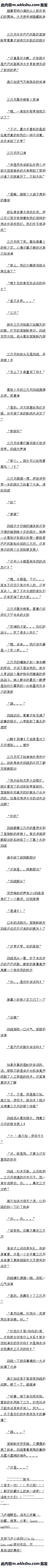 ڰʮһ ¶ӺĶԻ3/3