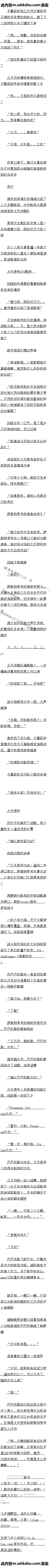һʮ ²սʼ