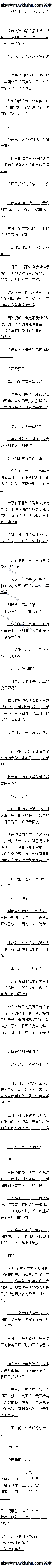 һʮ ֲ...˵