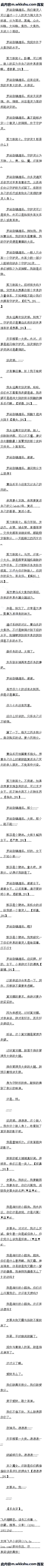 538 Զ