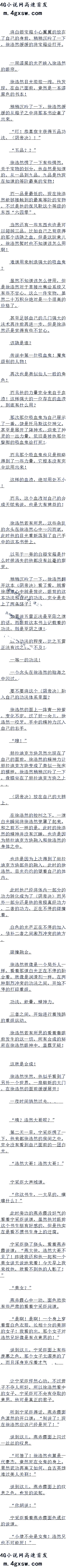 һʮ ޼,Ǭ跨! ׷