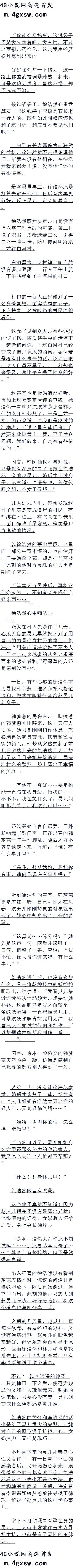 ڶһʮ Сҽɣ׷