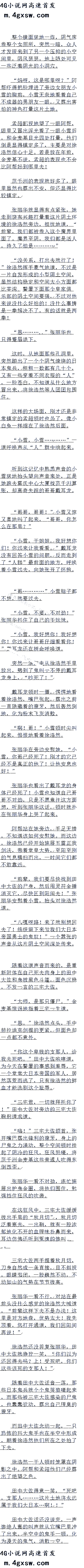 ٶʮ ɱ! ׷