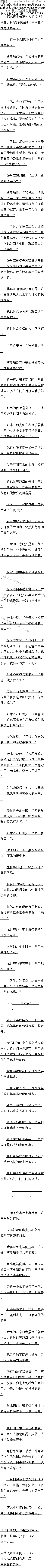 304£˫ӥս磬׷̫꣨3/6ȫ