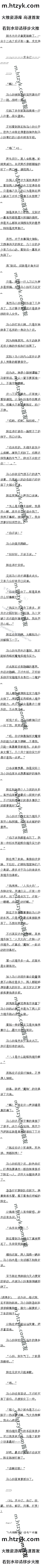 0335 ëץСᣨȫ