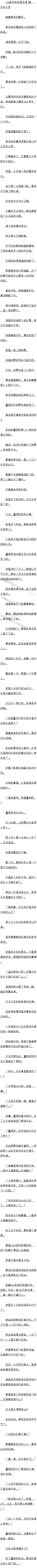 116ֱǿ졾3Զ