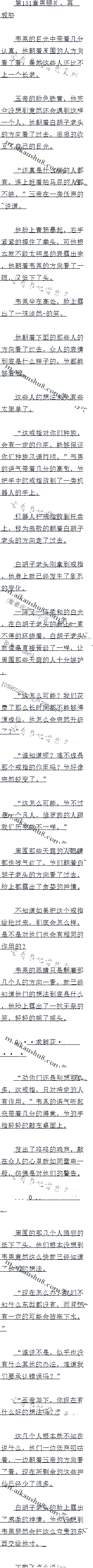 151 в