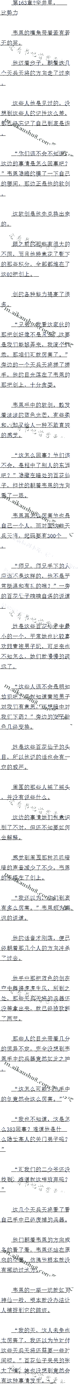 163