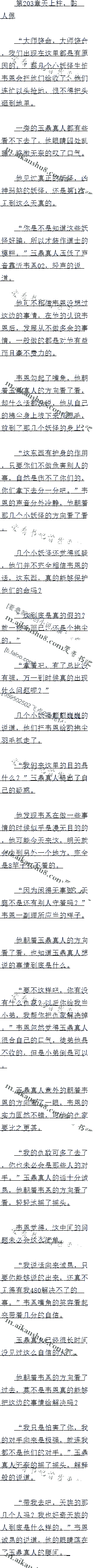 203 