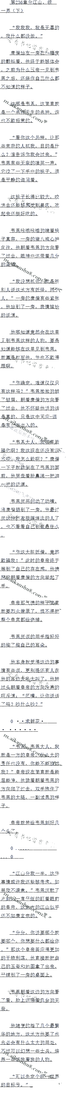 236 ֽɽͳһ磨£
